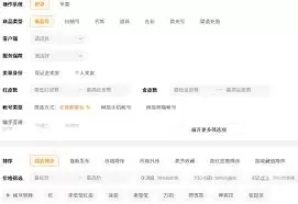 永劫无间账号交易平台有哪些