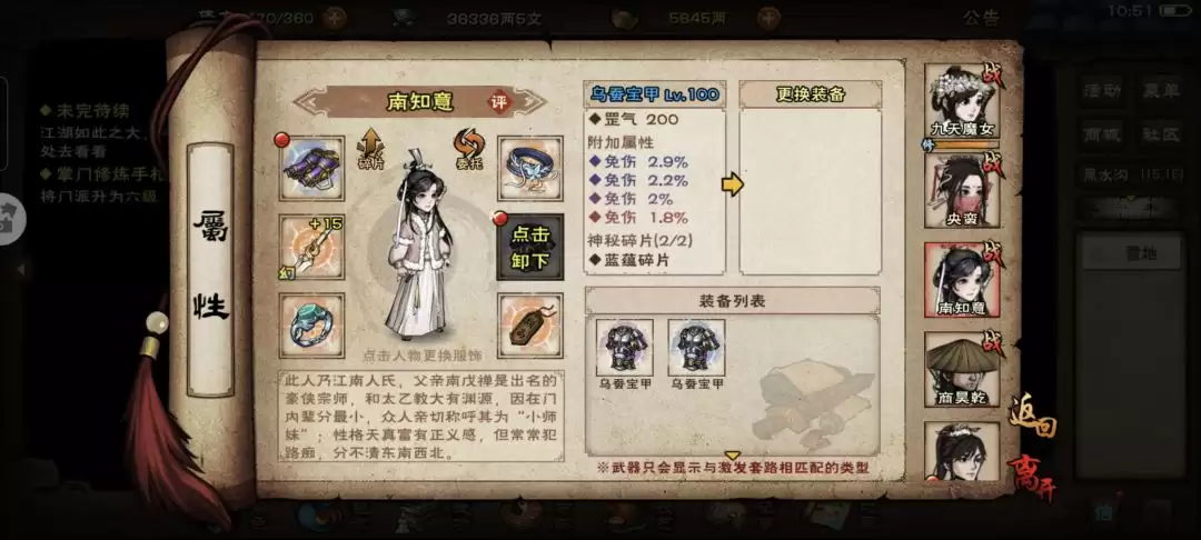 《烟雨江湖》100级版本装备打造建议