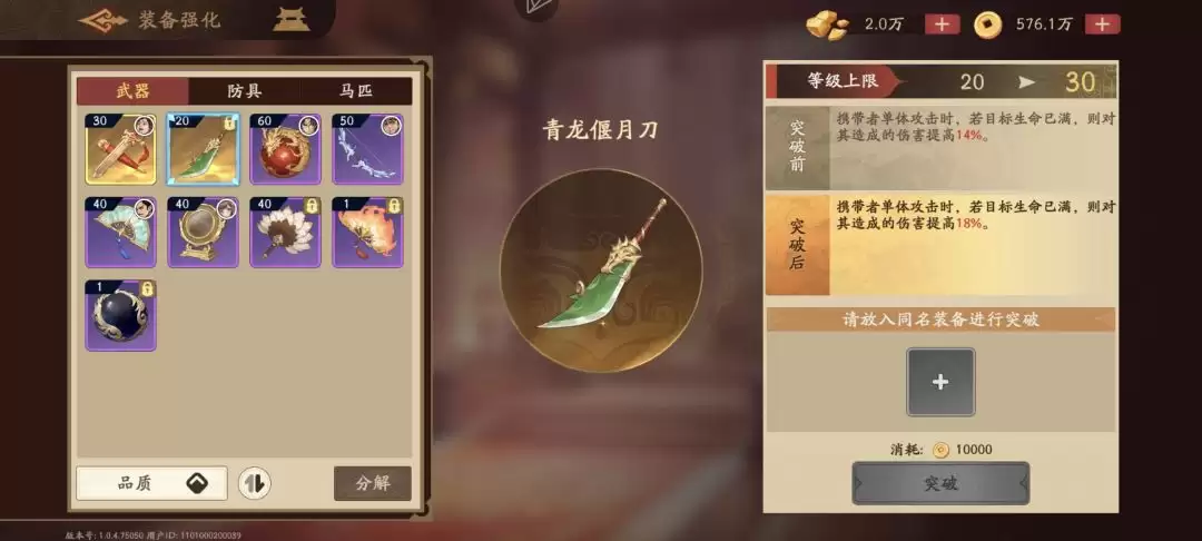 《三国杀:武将觉醒》新手开服14天玩法指南