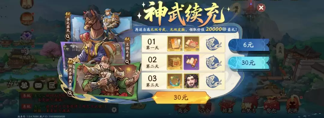 《三国杀:武将觉醒》新手开服14天玩法指南