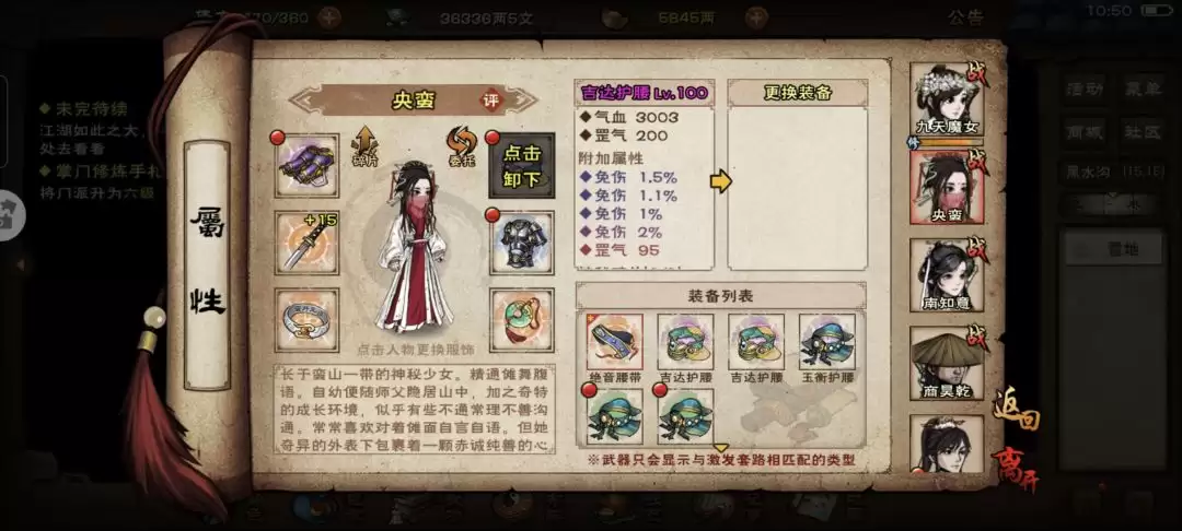 《烟雨江湖》100级版本装备打造建议