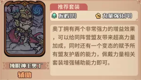 我的咸鱼卡组奥丁电击队玩法搭配