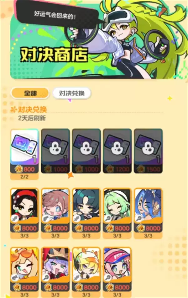 乱涂彩世界各大商店兑换推荐