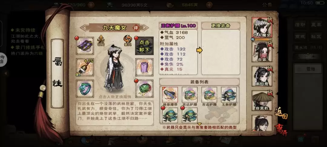 《烟雨江湖》100级版本装备打造建议