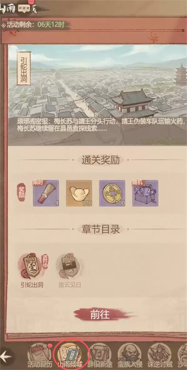 这城有良田祈宁香获取途径分享