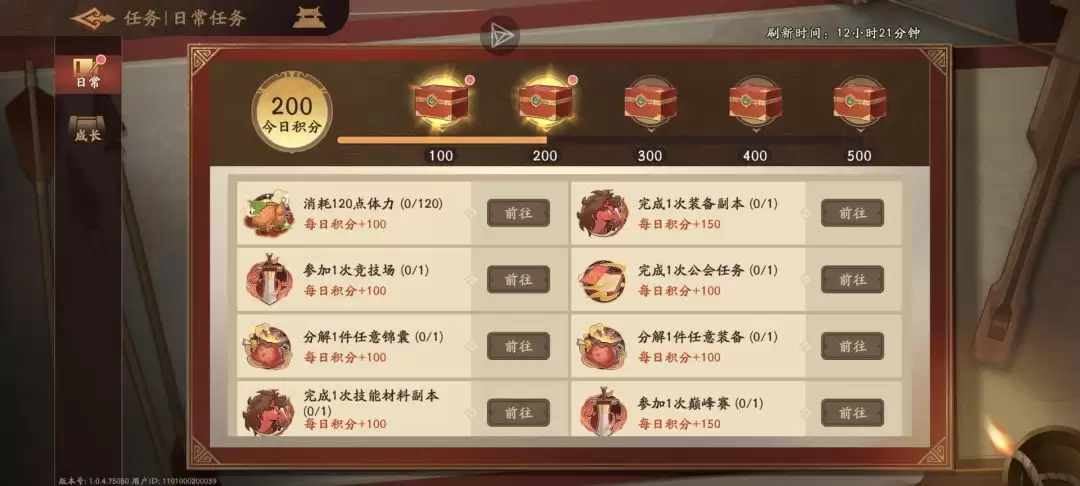 《三国杀:武将觉醒》新手开服14天玩法指南