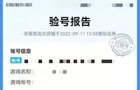 永劫无间账号交易平台有哪些