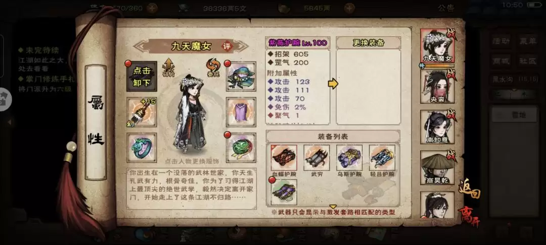 《烟雨江湖》100级版本装备打造建议