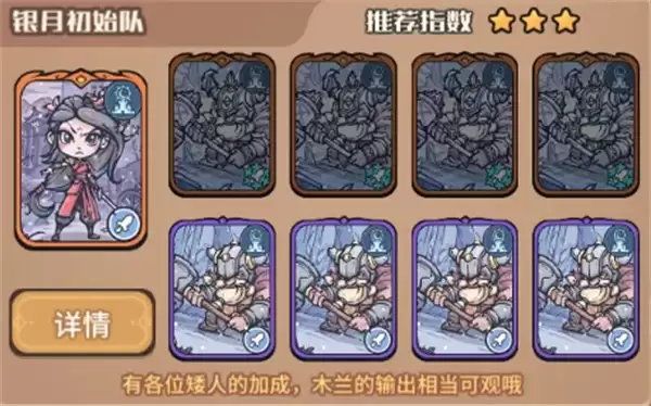 我的咸鱼卡组银月初始队玩法搭配