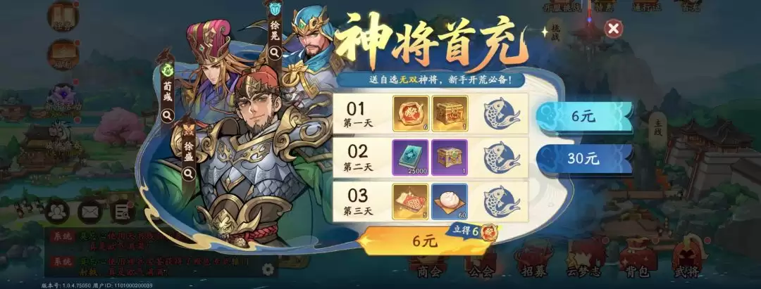 《三国杀:武将觉醒》新手开服14天玩法指南