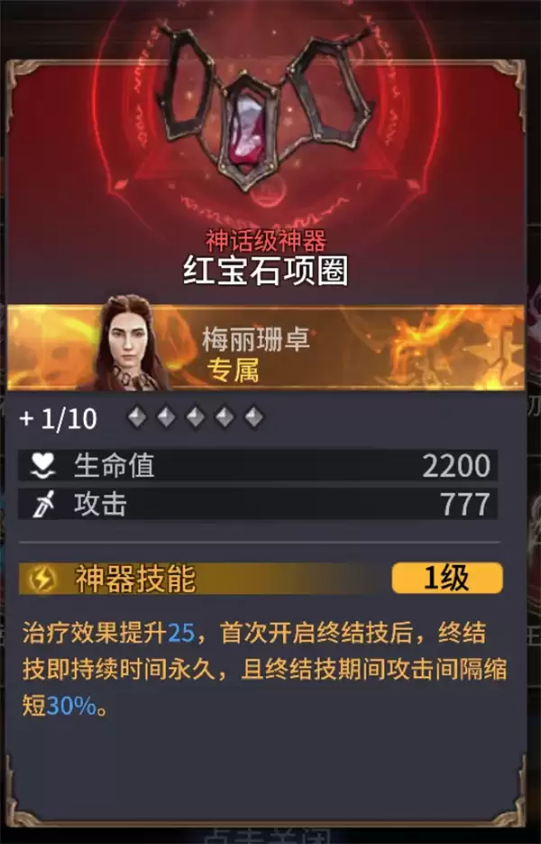 潮汐守望者梅丽珊卓装备及神器选择