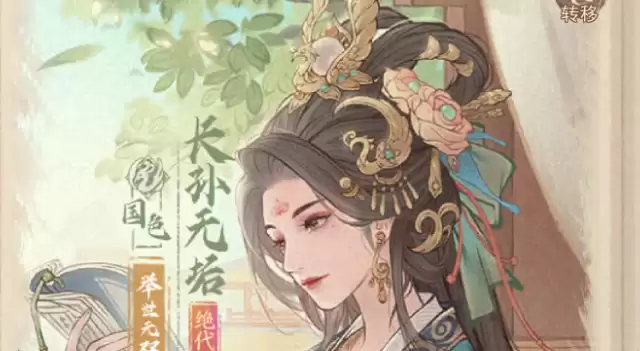 低氪无垢队阵容配置图示