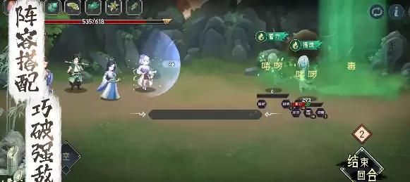 《长生：天机降世》水队：冰刃队玩法攻略