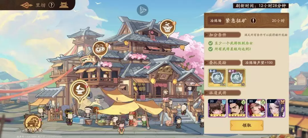 《三国杀:武将觉醒》新手开服14天玩法指南