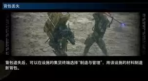 死亡搁浅2货物为何会丢失