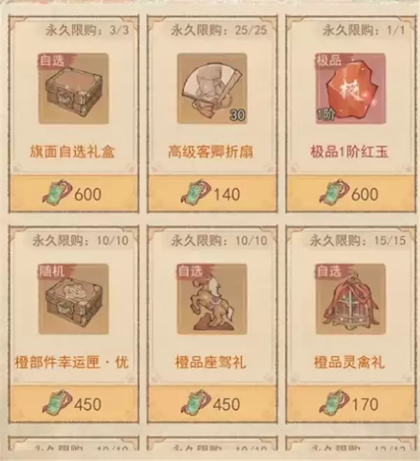 这城有良田海晏河清商店兑换推荐