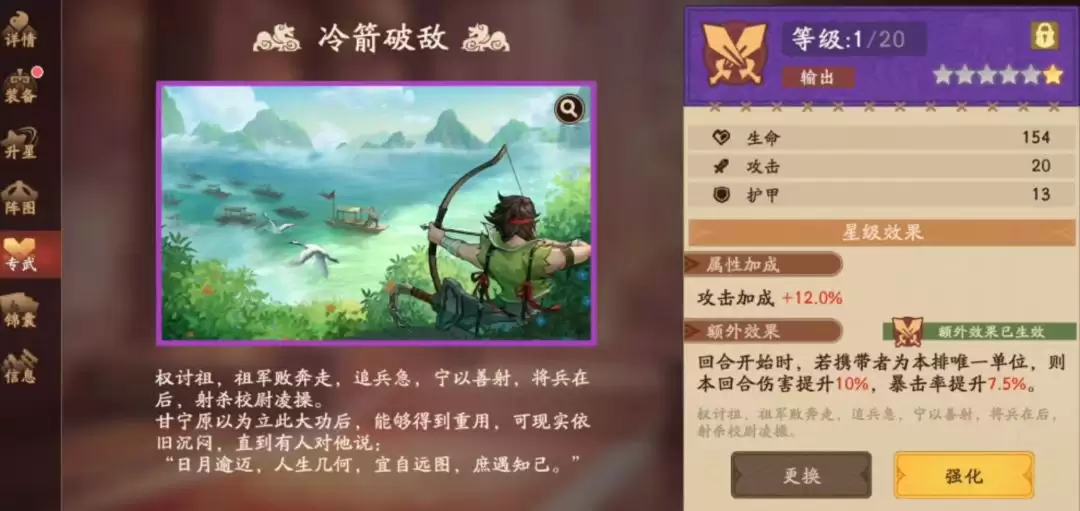 《三国杀：武将觉醒》周瑜角色攻略