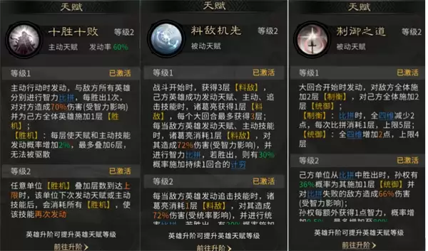 三国天下归心神算御极队玩法攻略