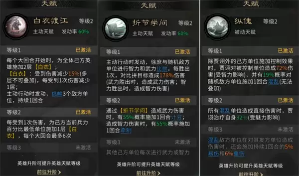 三国天下归心控链惑心队玩法攻略