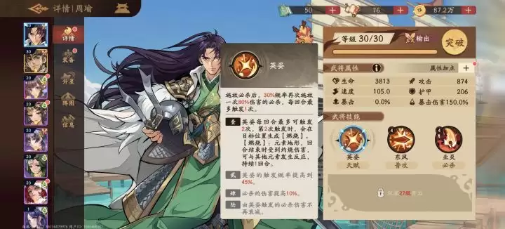 《三国杀：武将觉醒》新人玩法攻略