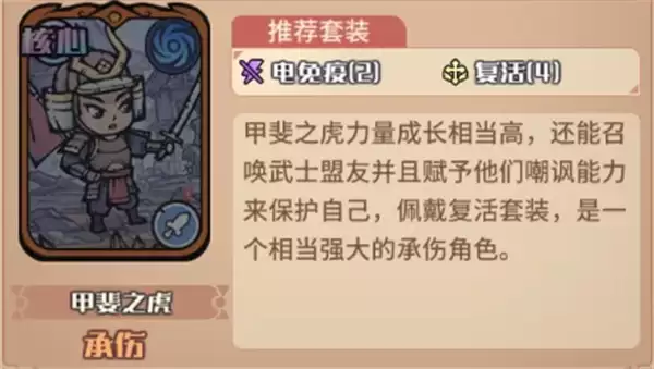 我的咸鱼卡组奥丁电击队玩法搭配