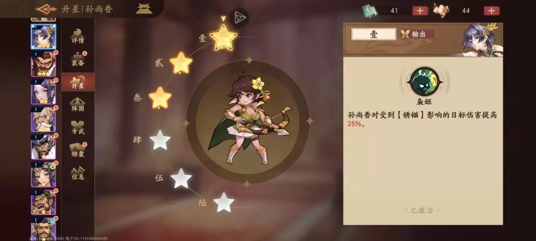 《三国杀:武将觉醒》新手开服14天玩法指南