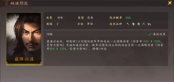 三国志王道天下蜀智弓阵容玩法攻略