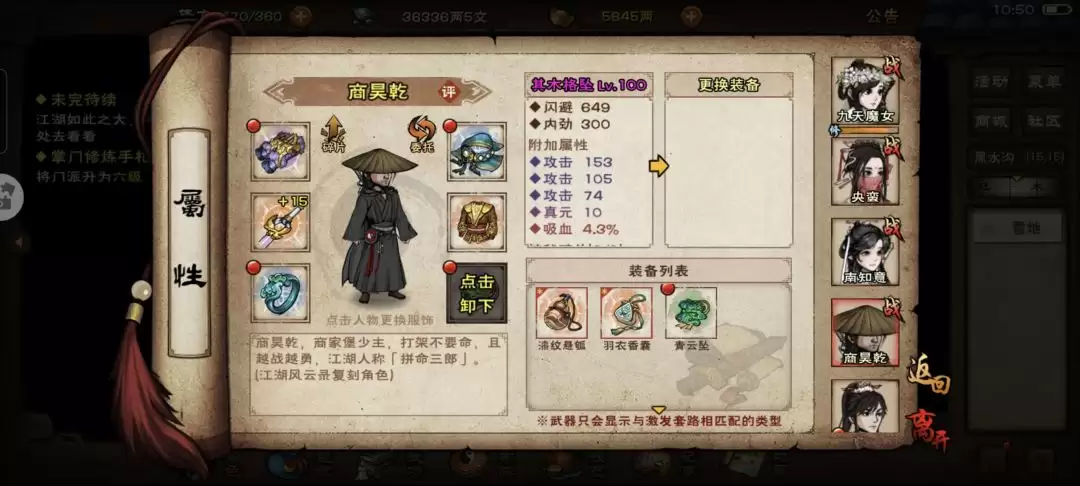 《烟雨江湖》100级版本装备打造建议