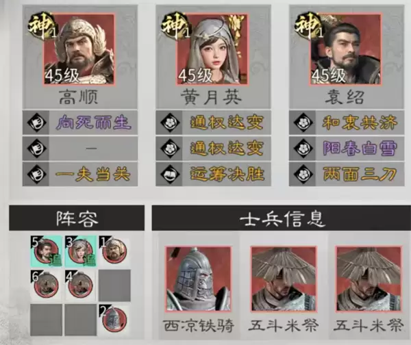 三国天下归心机关神兵队玩法攻略