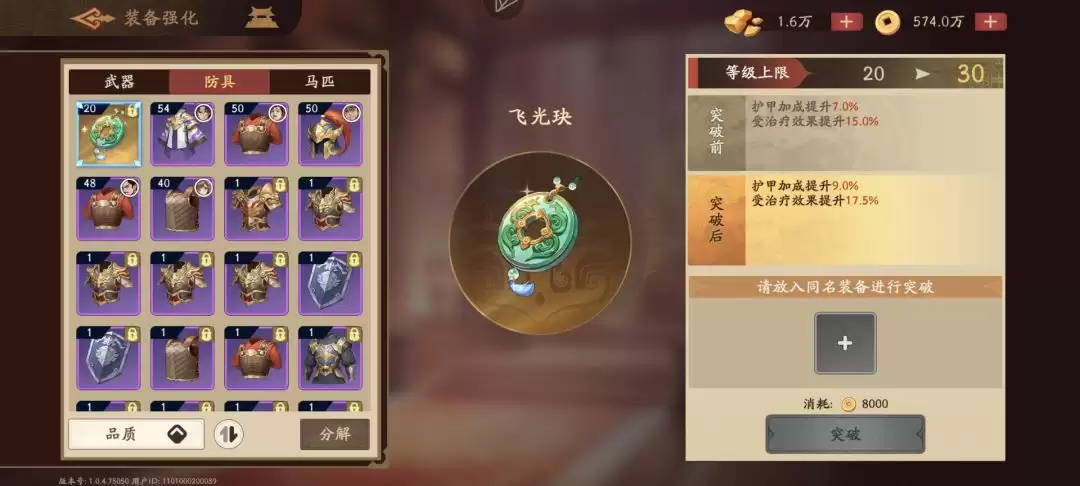 《三国杀:武将觉醒》新手开服14天玩法指南