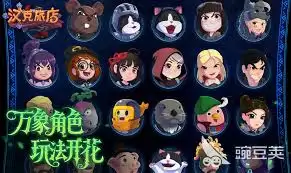 汉克旅店超级英雄有哪些技能