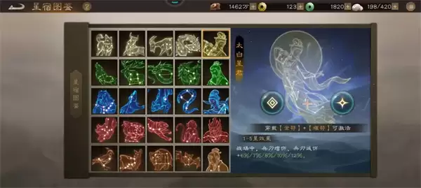 新三国志曹操传曜星符搭配详解