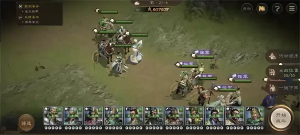 第四关开局站位示意图