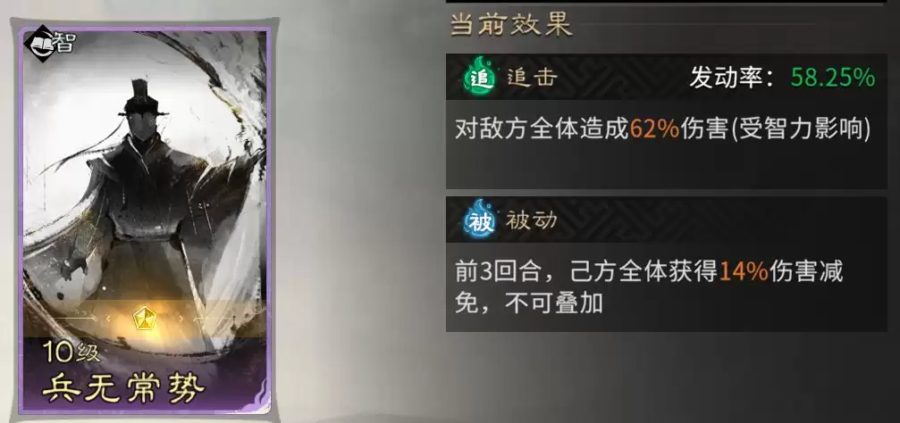 《三国：天下归心》典韦反击队推荐