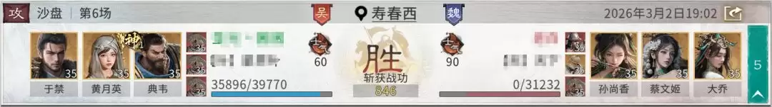 《三国：天下归心》典韦反击队推荐