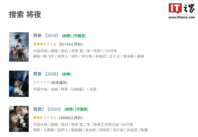 梳碧湖砍柴人归来，国漫《将夜》定档 4 月 23 日B站开播