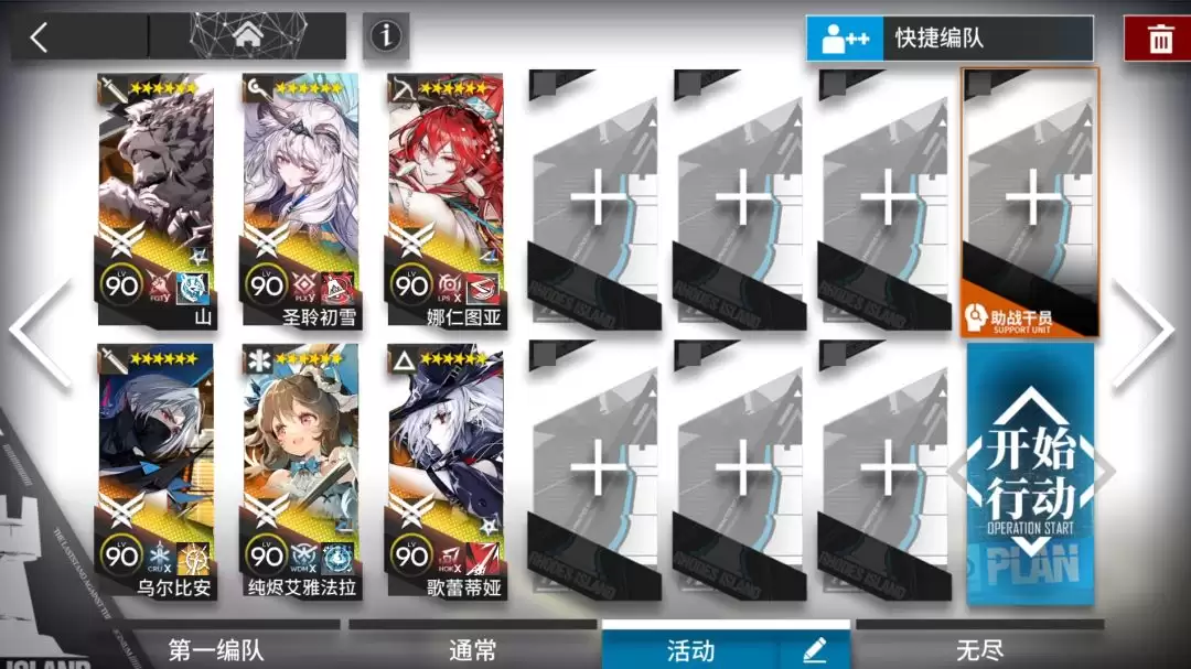 《明日方舟》EA-EX-1到EA-EX-8突袭配置摆完挂机