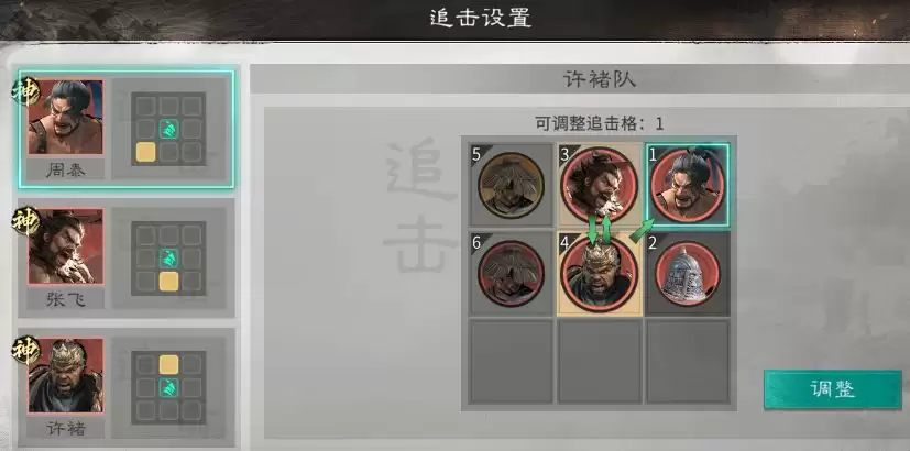 《三国:天下归心》背水断桥队成员推荐