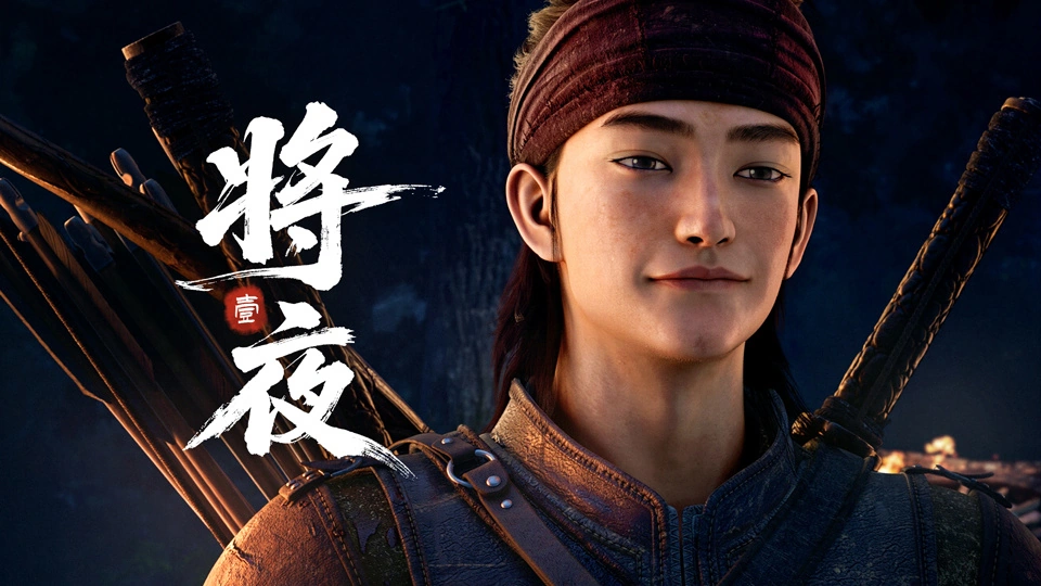 梳碧湖砍柴人归来，国漫《将夜》定档 4 月 23 日B站开播