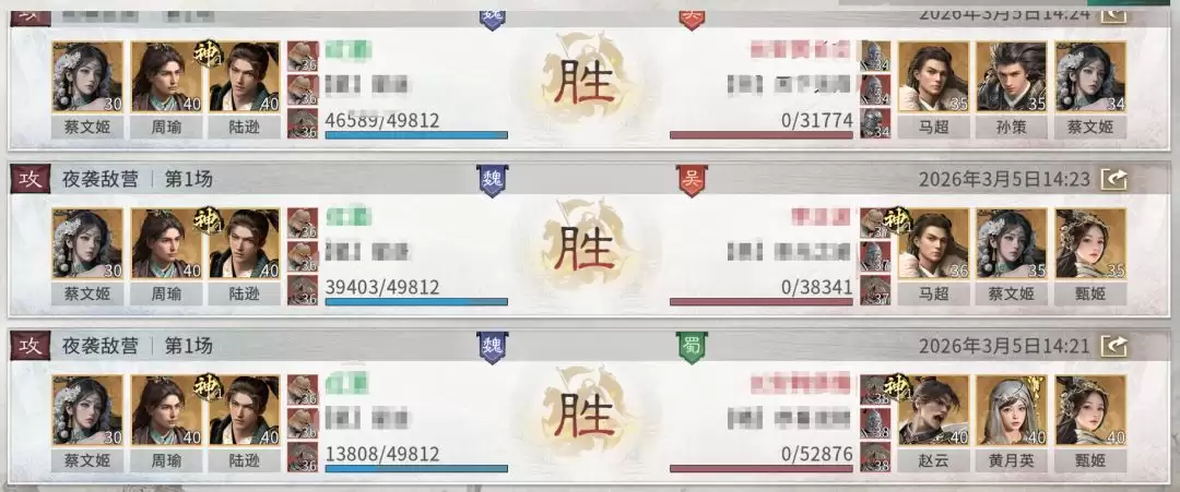 《三国:天下归心》追击灼烧队阵容推荐