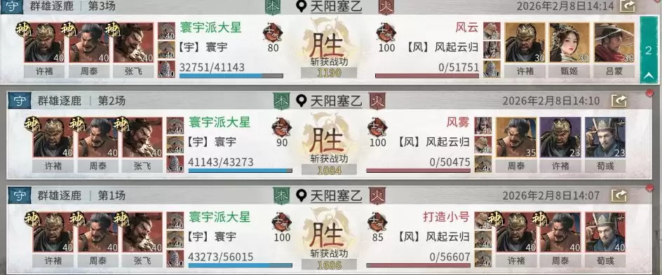 《三国:天下归心》背水断桥队成员推荐