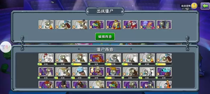 《植物大战僵尸2》双人平民上分攻略