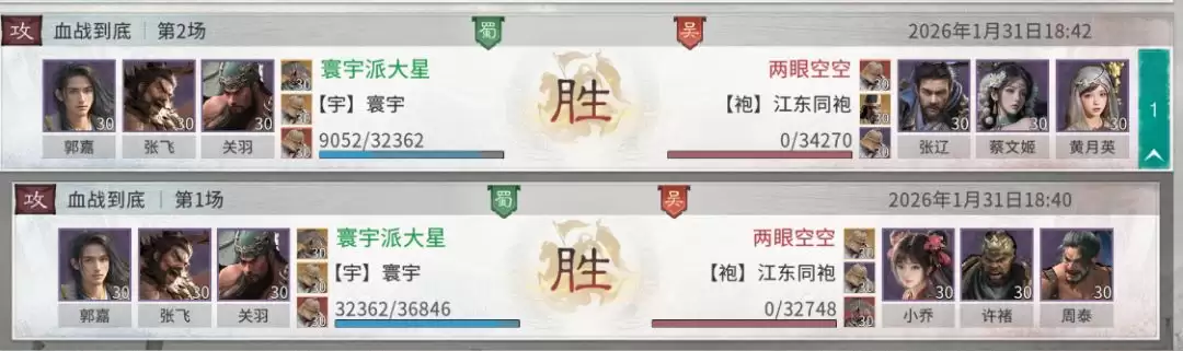 《三国:天下归心》前期高性价比阵容推荐