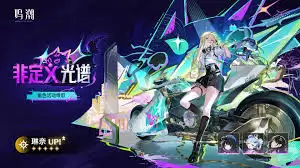 鸣潮琳奈角色获取概率提升了多少