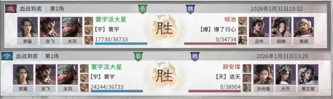 《三国:天下归心》前期高性价比阵容推荐