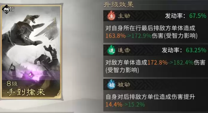 《三国：天下归心》诸葛亮神算御极队攻略