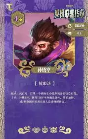 云顶之弈S16孙悟空技能效果是什么