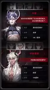 地狱之吻单线全员满好感怎么选