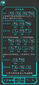 星际守护者挑战模式怎么通关