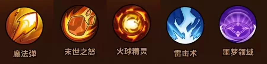 新手火系技能搭配图示